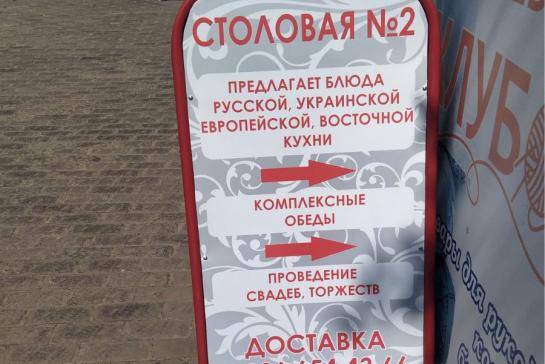 Штендер — фото-504_1