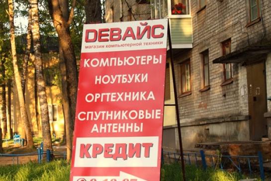 Штендер — фото-504_2