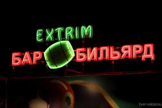 Буквы для рекламы — фото-505_1