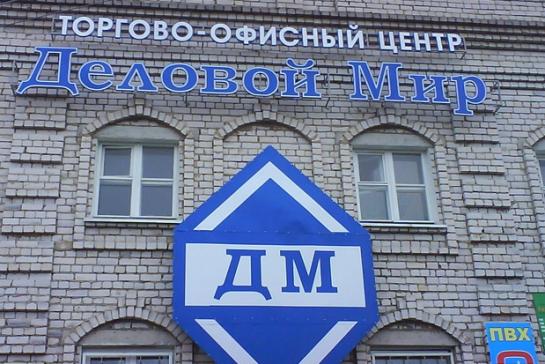 Буквы для рекламы — фото-505_2