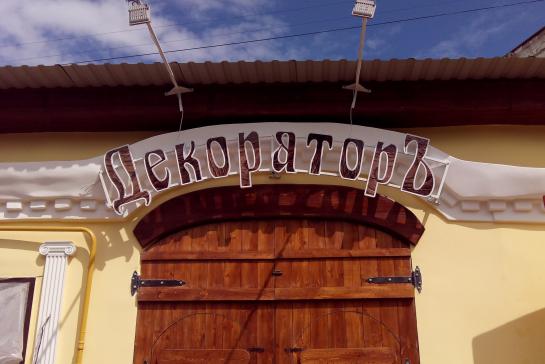 Буквы для рекламы — фото-505_3