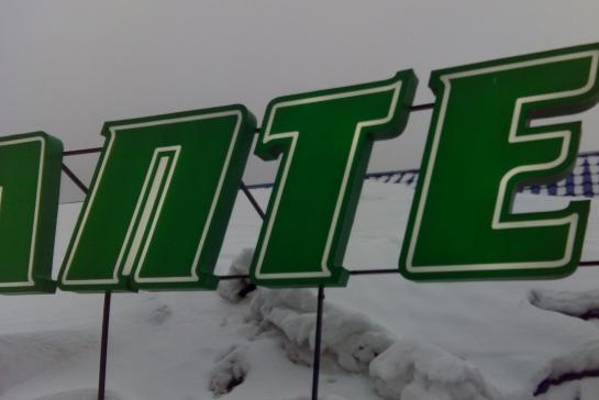 Буквы для рекламы — фото-505_5