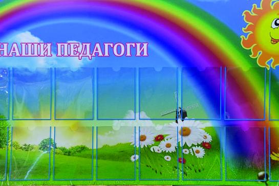 Информационный стенд — фото-444_6