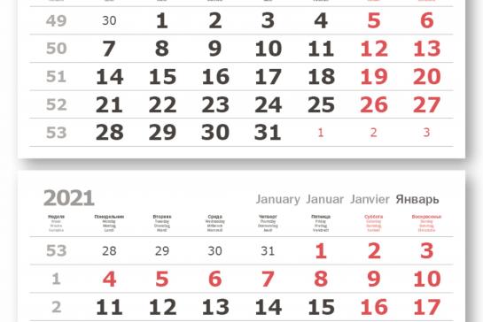 Печать календарей — фото-558_1