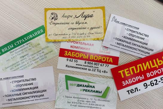 Печать визиток — фото-559_2