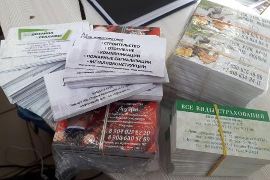 Печать визиток — фото-559_1