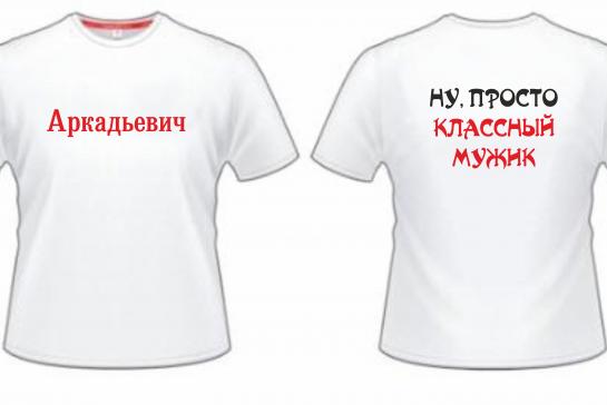 Печать на футболках — фото-507_2